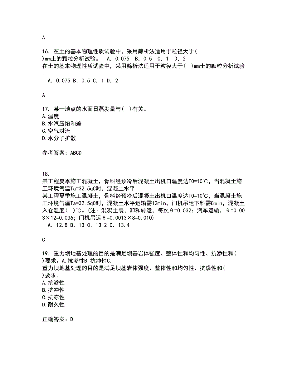 大连理工大学21春《工程水文学》在线作业一满分答案56_第4页