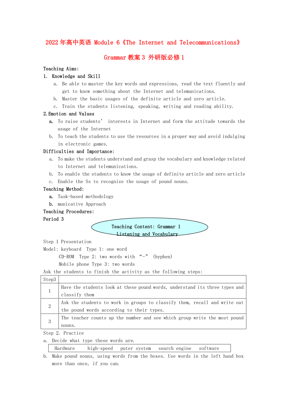 2022年高中英语 Module 6《The Internet and Telecommunications》Grammar教案3 外研版必修1_第1页