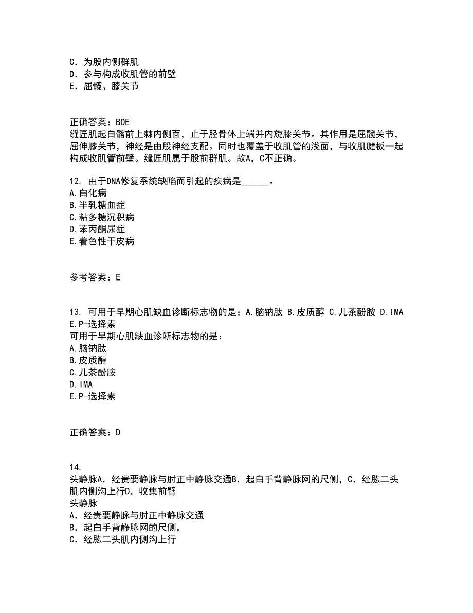 中国医科大学21春《医学科研方法学》离线作业1辅导答案52_第4页