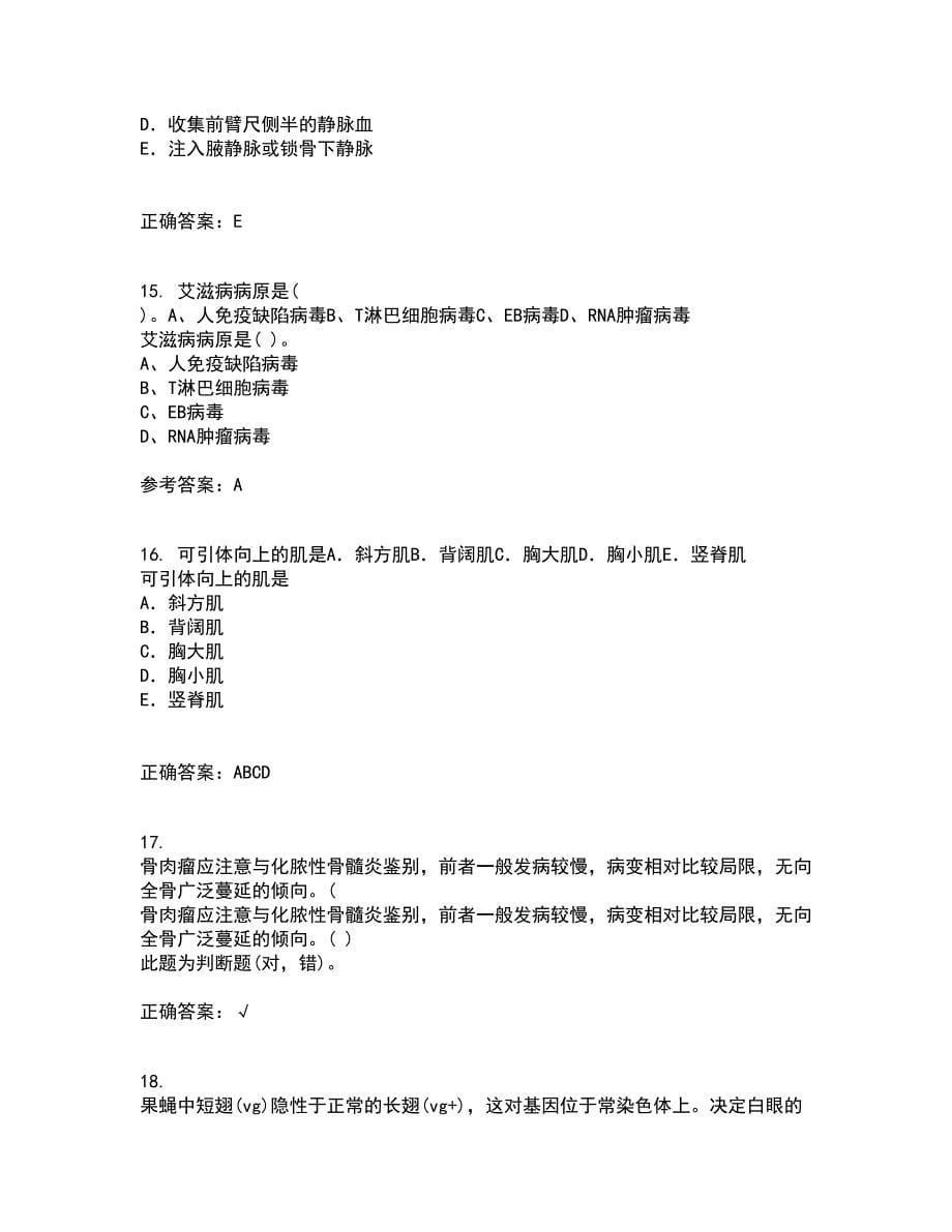 中国医科大学21春《医学科研方法学》离线作业1辅导答案52_第5页