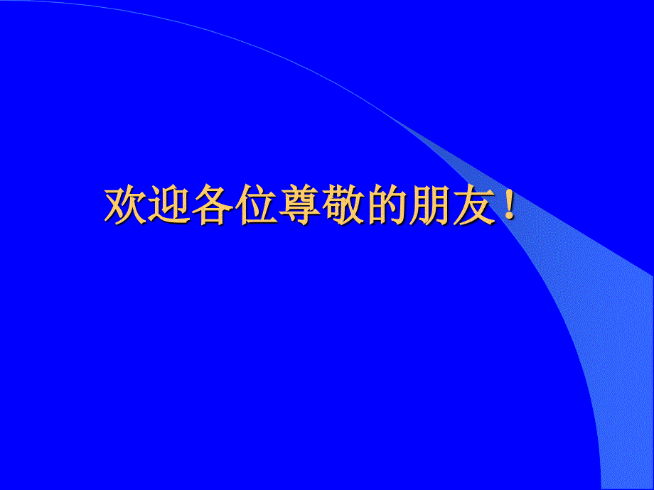 综合布线系统标准的发展与质检PPT课件_第2页