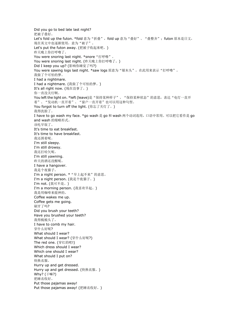 在线收听8000句子.doc_第2页