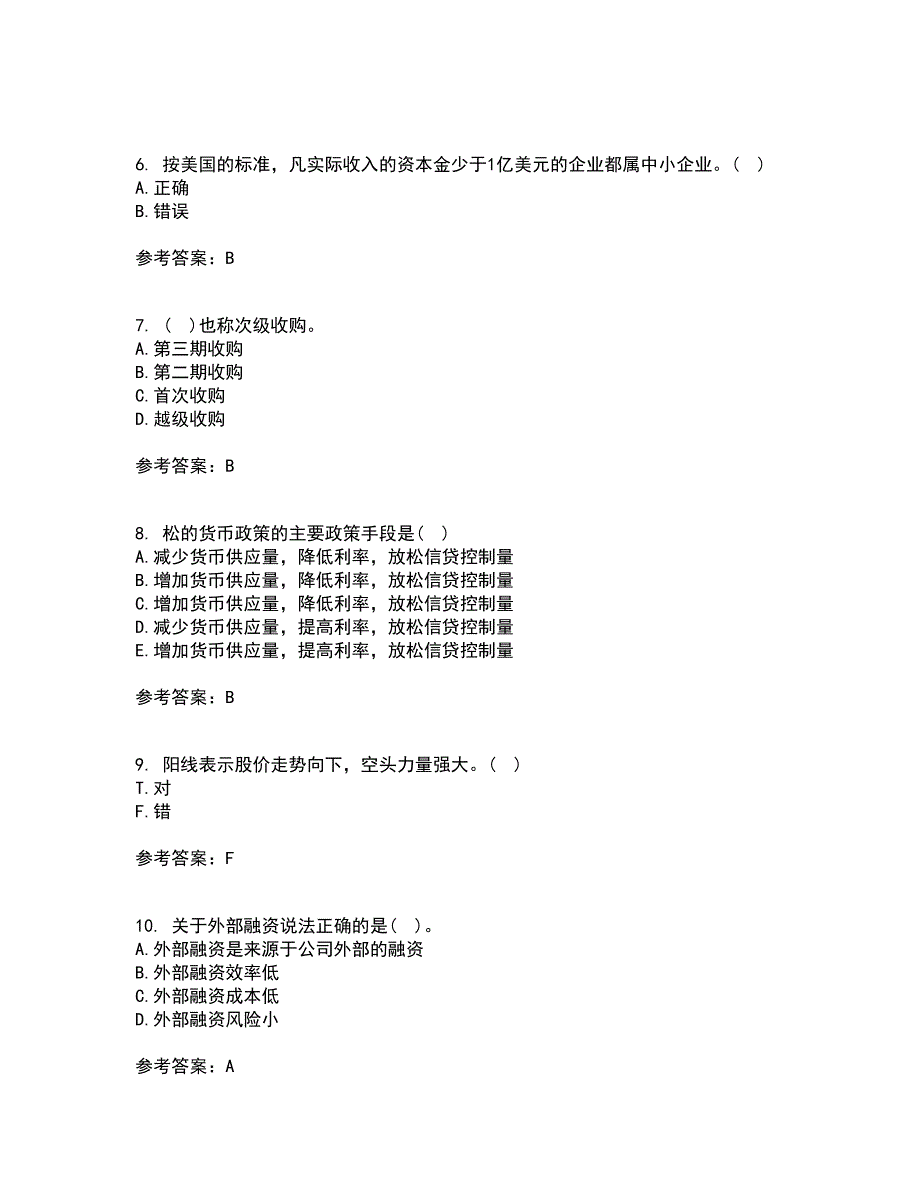 东北农业大学21春《证券投资学》在线作业一满分答案44_第2页