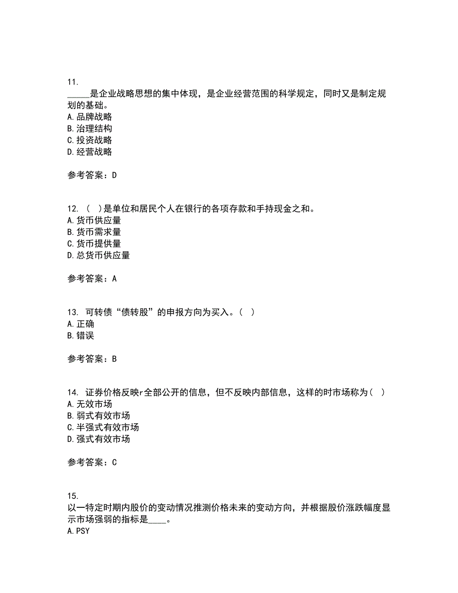 东北农业大学21春《证券投资学》在线作业一满分答案44_第3页