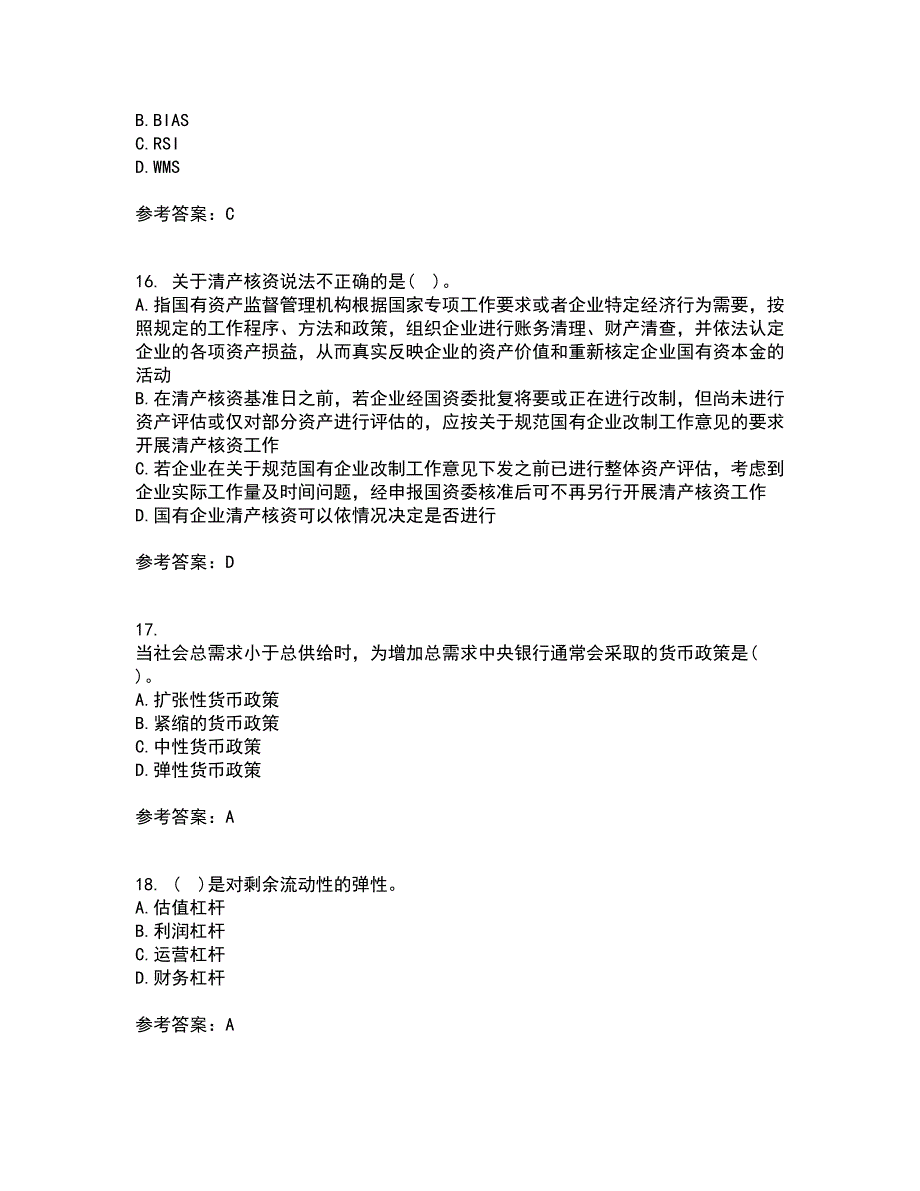 东北农业大学21春《证券投资学》在线作业一满分答案44_第4页