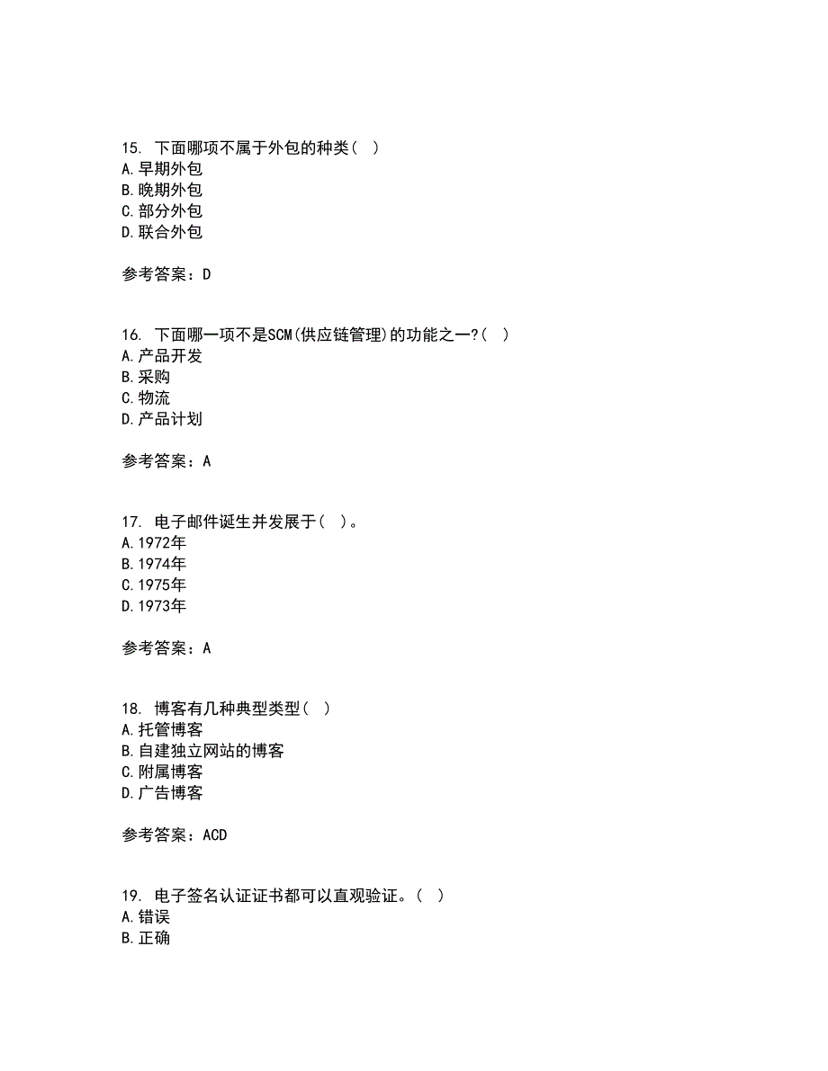 东北农业大学21春《电子商务》在线作业二满分答案_18_第4页