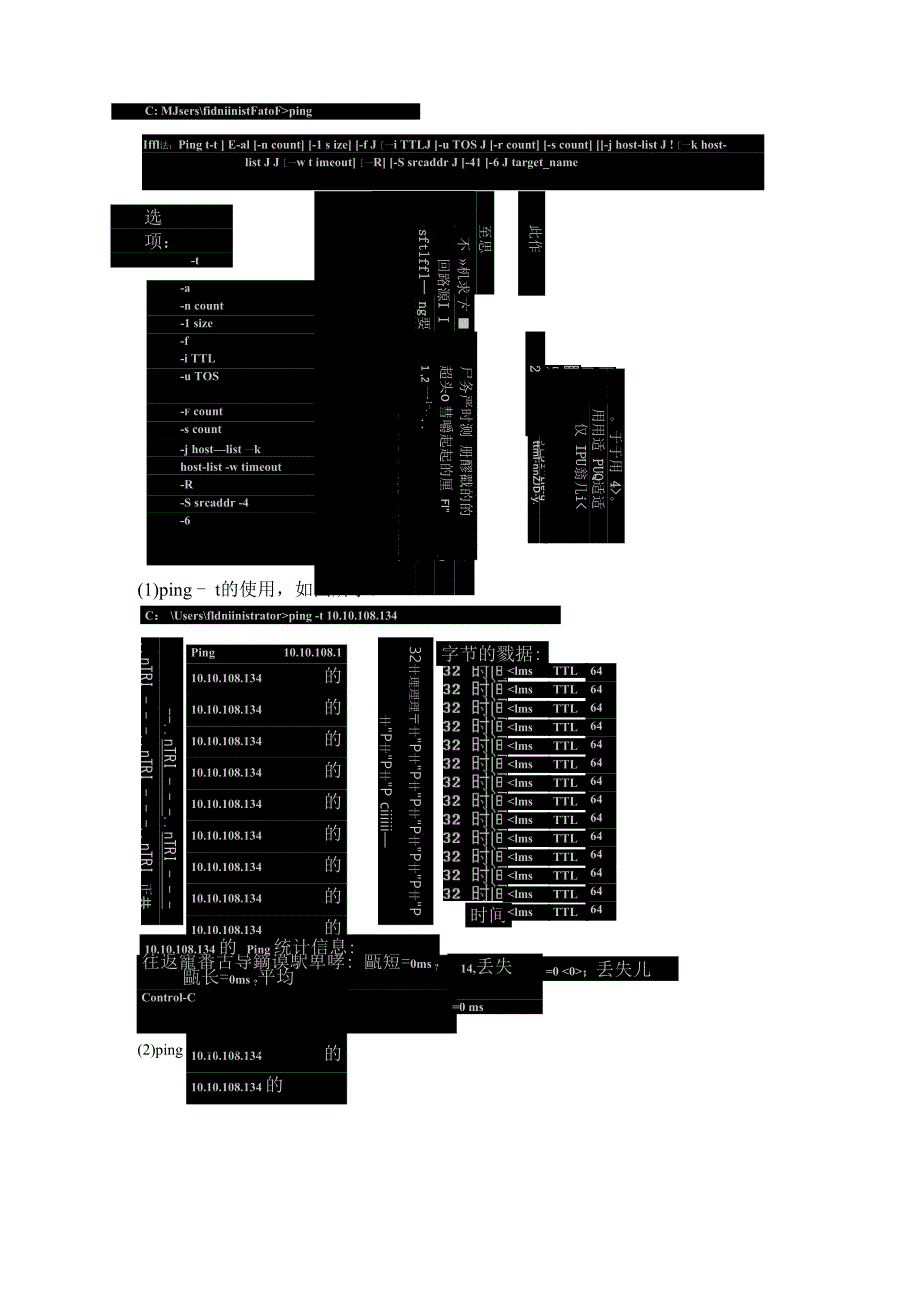 广工 计算网络实验报告_第4页