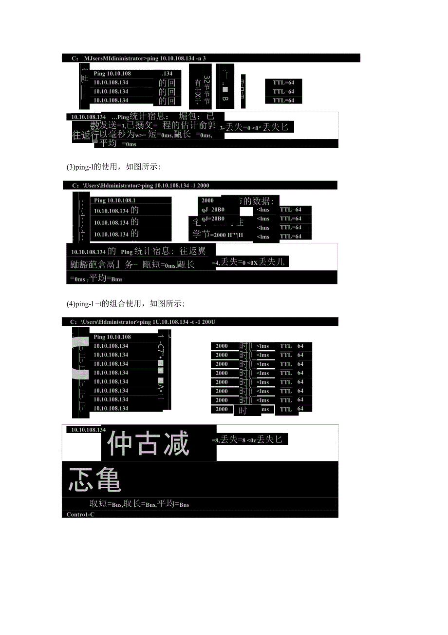 广工 计算网络实验报告_第5页