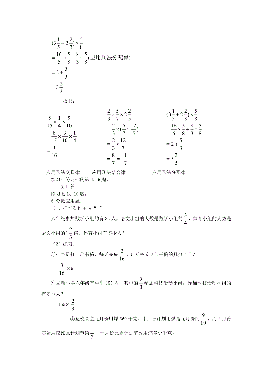 第十课时：整理与复习.docx_第2页