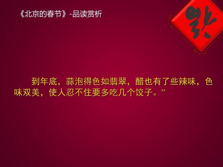 秦红霞三角形内角和的课件精品教育_第5页