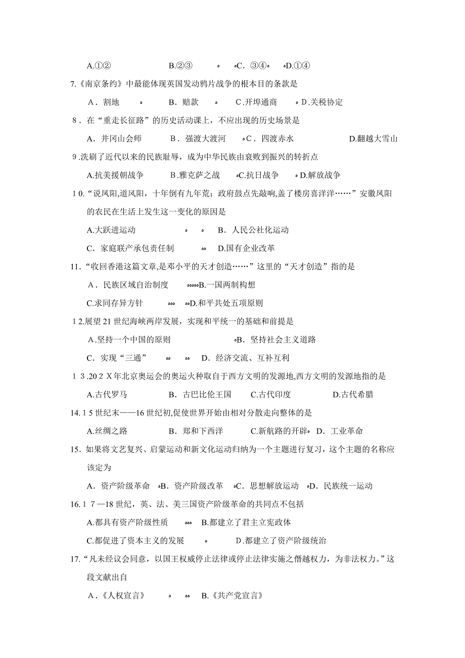 聊城市莘县初三春季诊断性检测二初中历史_第2页