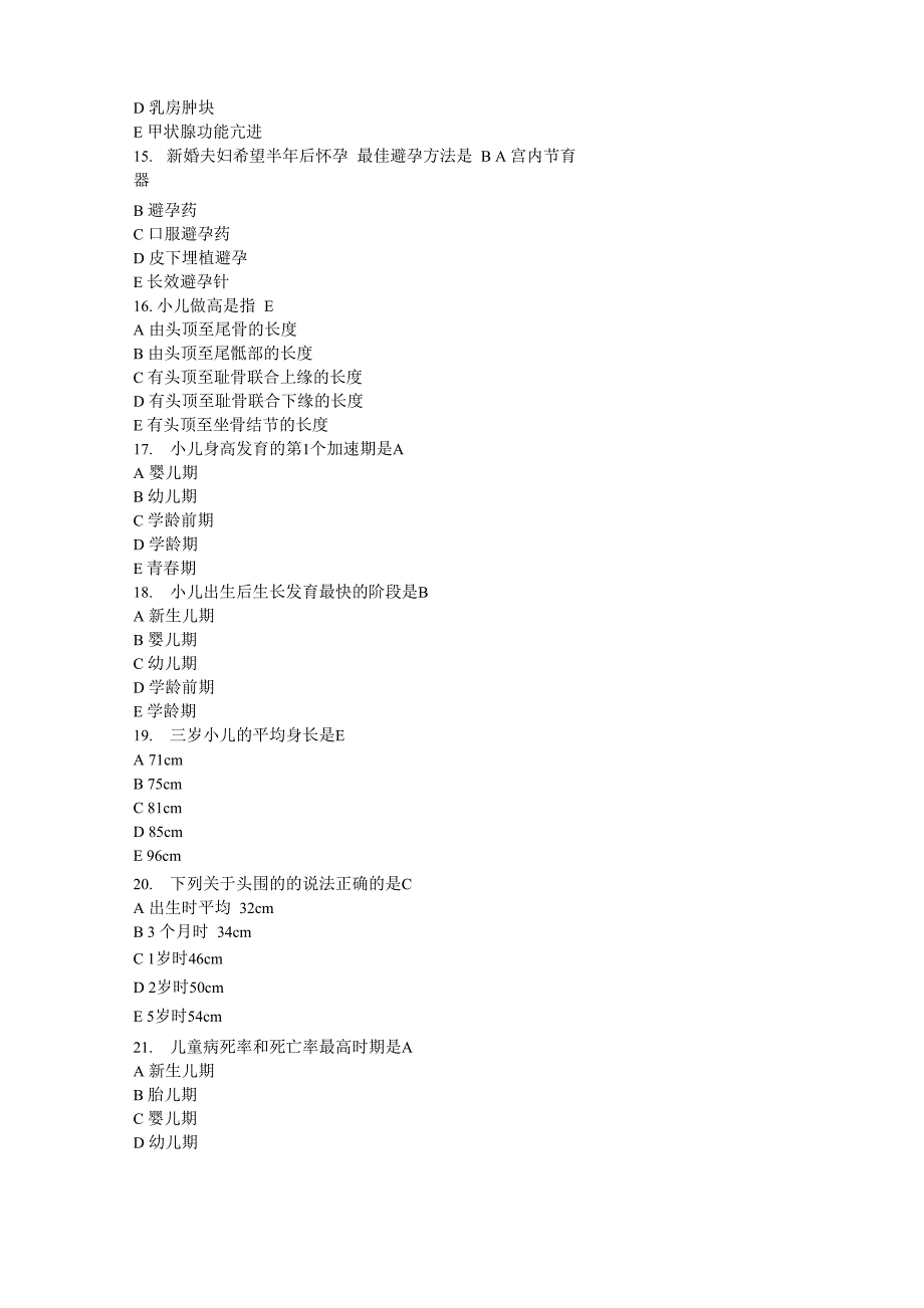 护士系统精讲课程_第3页