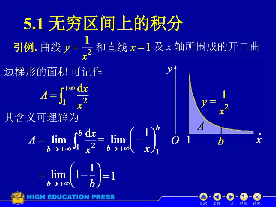 [其它技巧]D35反常积分_第3页