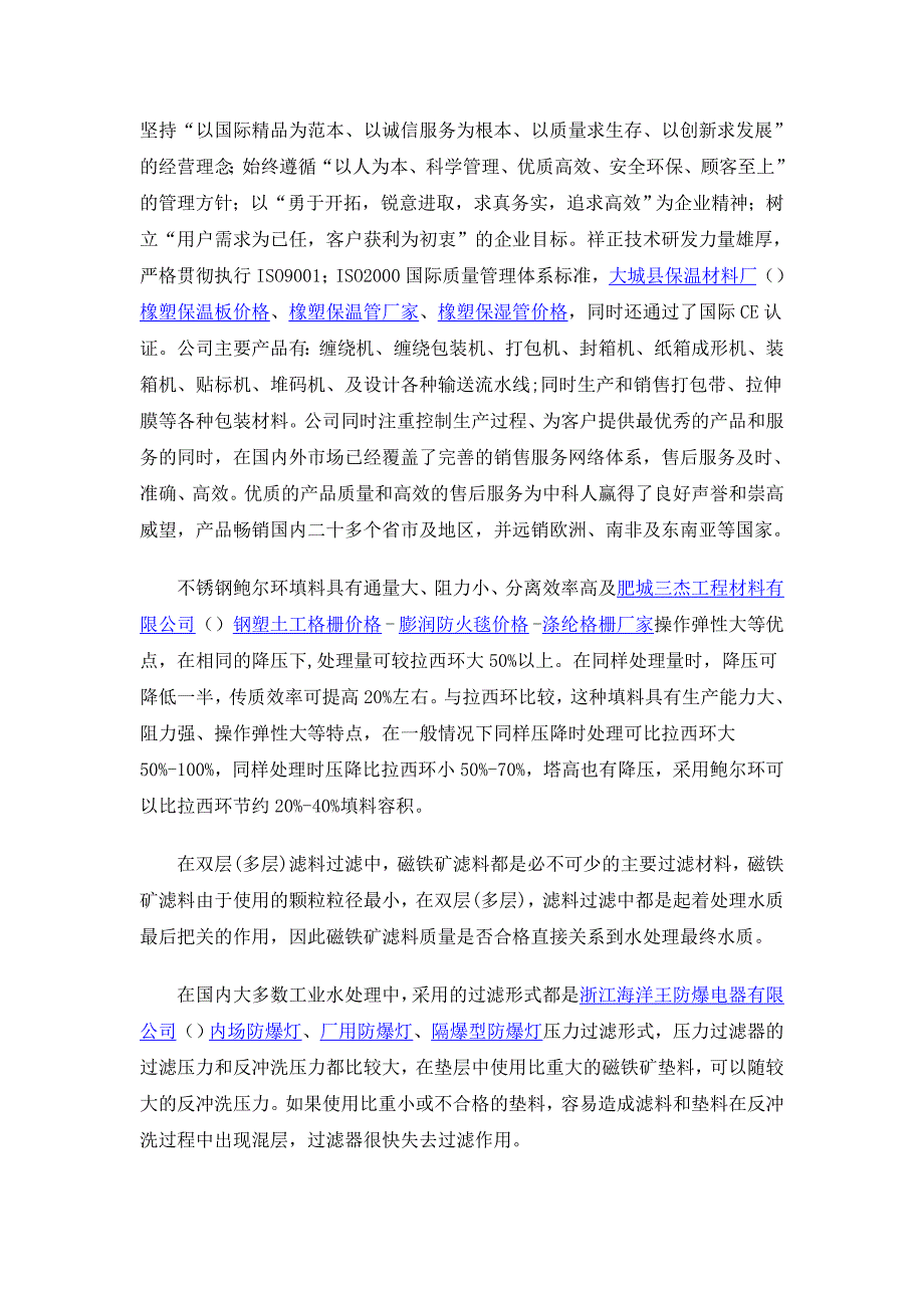 最新数控机床的故障诊断方法有哪些_第5页