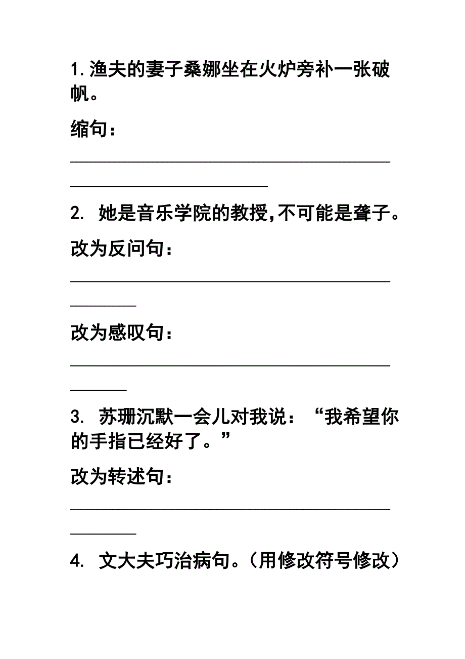 10别饿坏了那匹马.doc_第2页