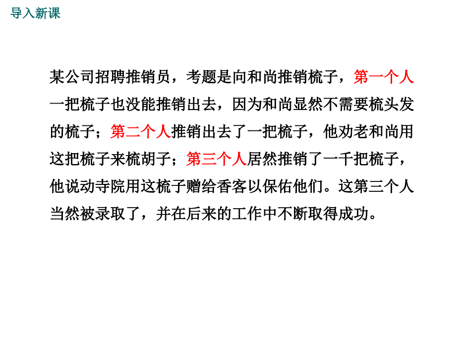 苏教版九年级语文复习课件15.诗人谈诗_第2页