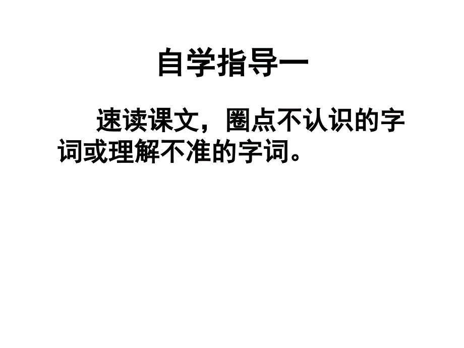 24月亮上的足迹_第3页