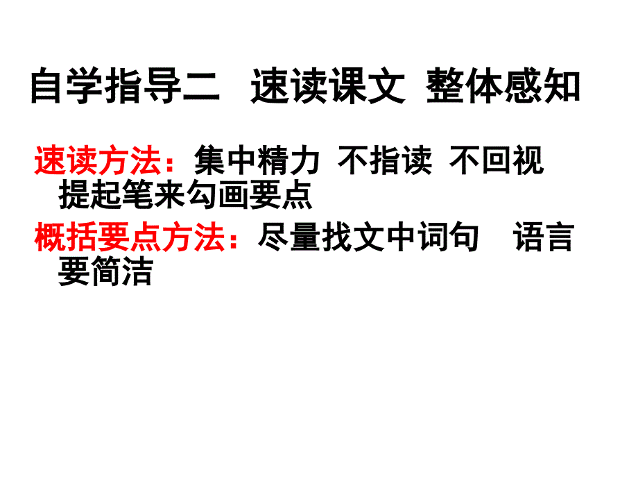 24月亮上的足迹_第4页