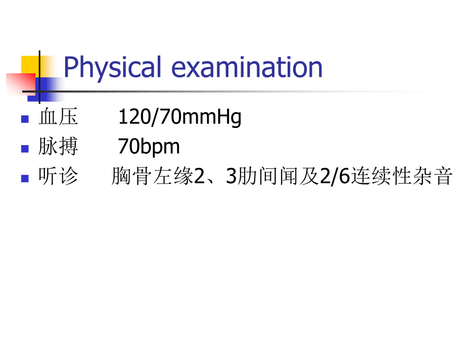 乳内动脉肺动脉瘘的介入治疗_第3页