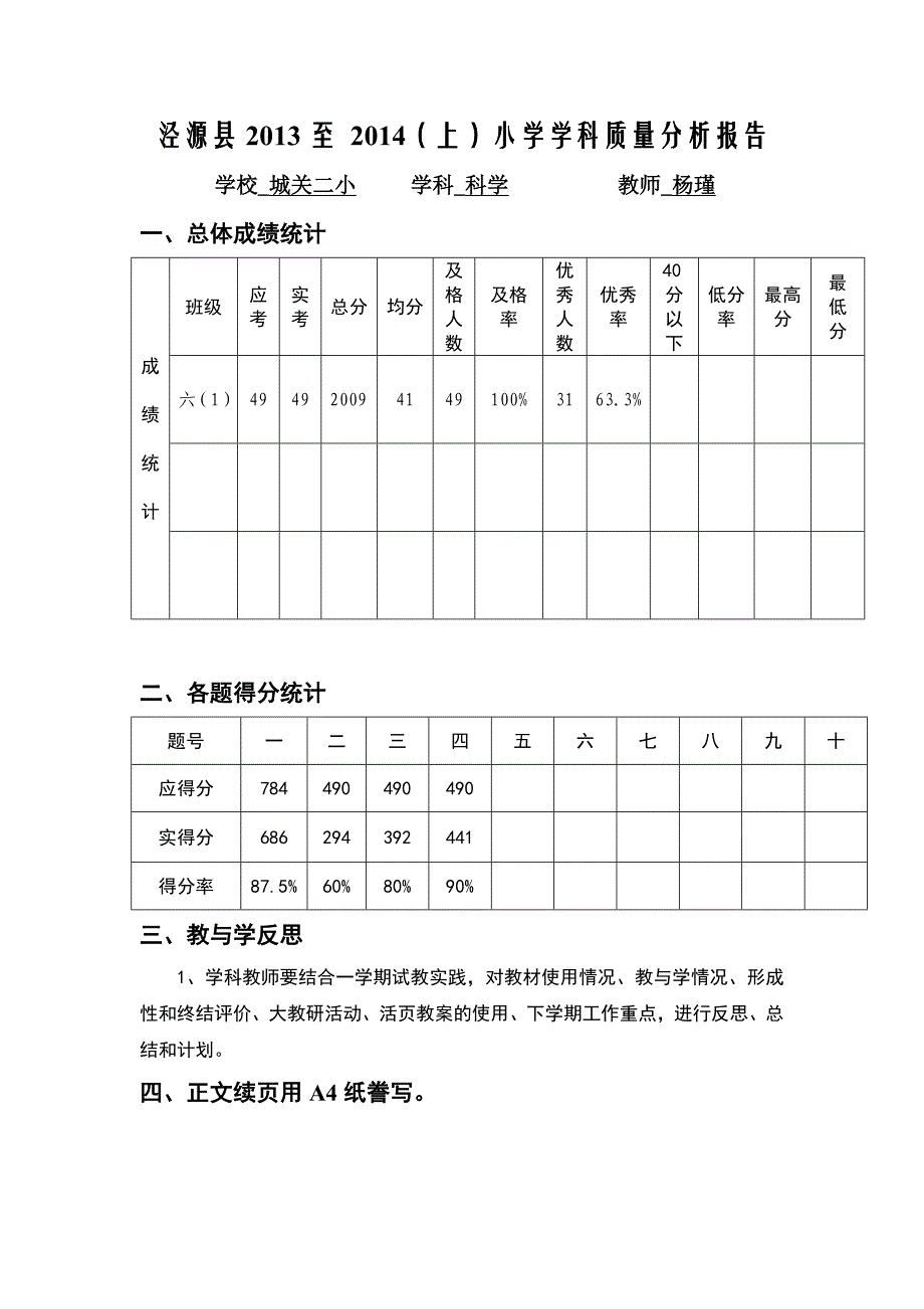 泾源县2013至2014_第1页