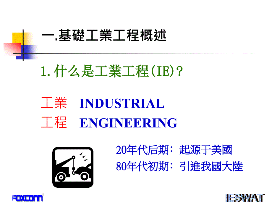 现场改善案例(八大浪费)课件_第2页