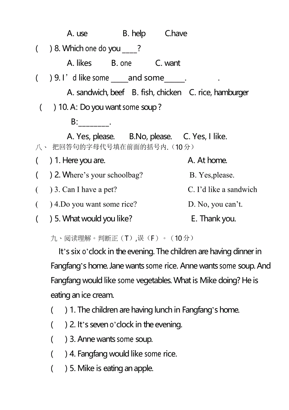 湘少版五年级上册期中英语试卷(DOC 4页)_第4页