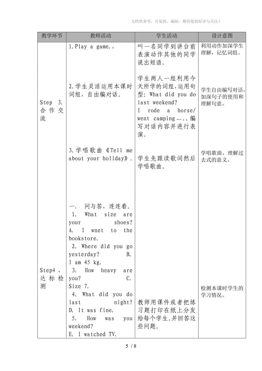 六年级英语下册第三单元第一课时教案_第5页