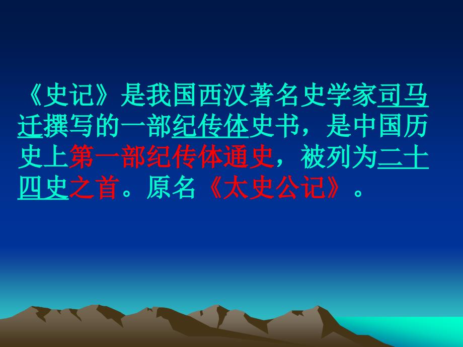 《语文常识作业》PPT课件.ppt_第1页