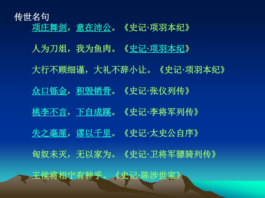 《语文常识作业》PPT课件.ppt_第3页