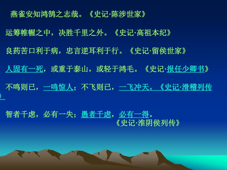 《语文常识作业》PPT课件.ppt_第4页