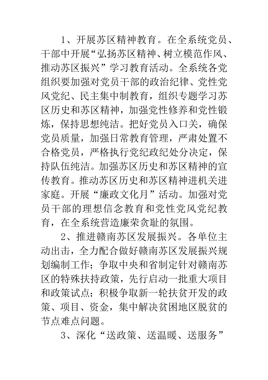 供销社机关效能自查报告.docx_第4页