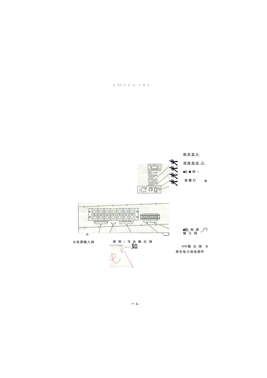 三肯SANKENSANCOSVF系列变频器使用说明书_第3页