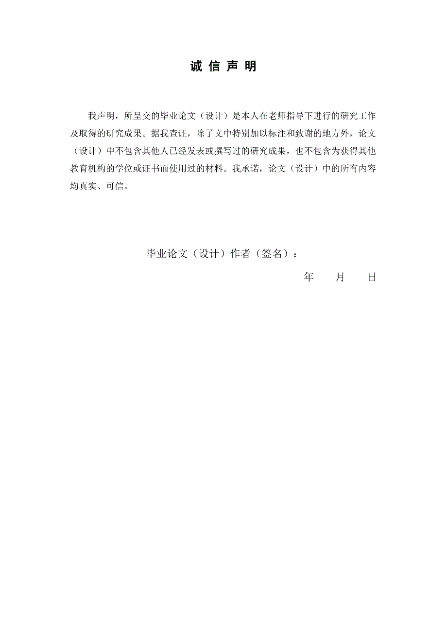 人血红细胞形态参数的识别与分析_第2页