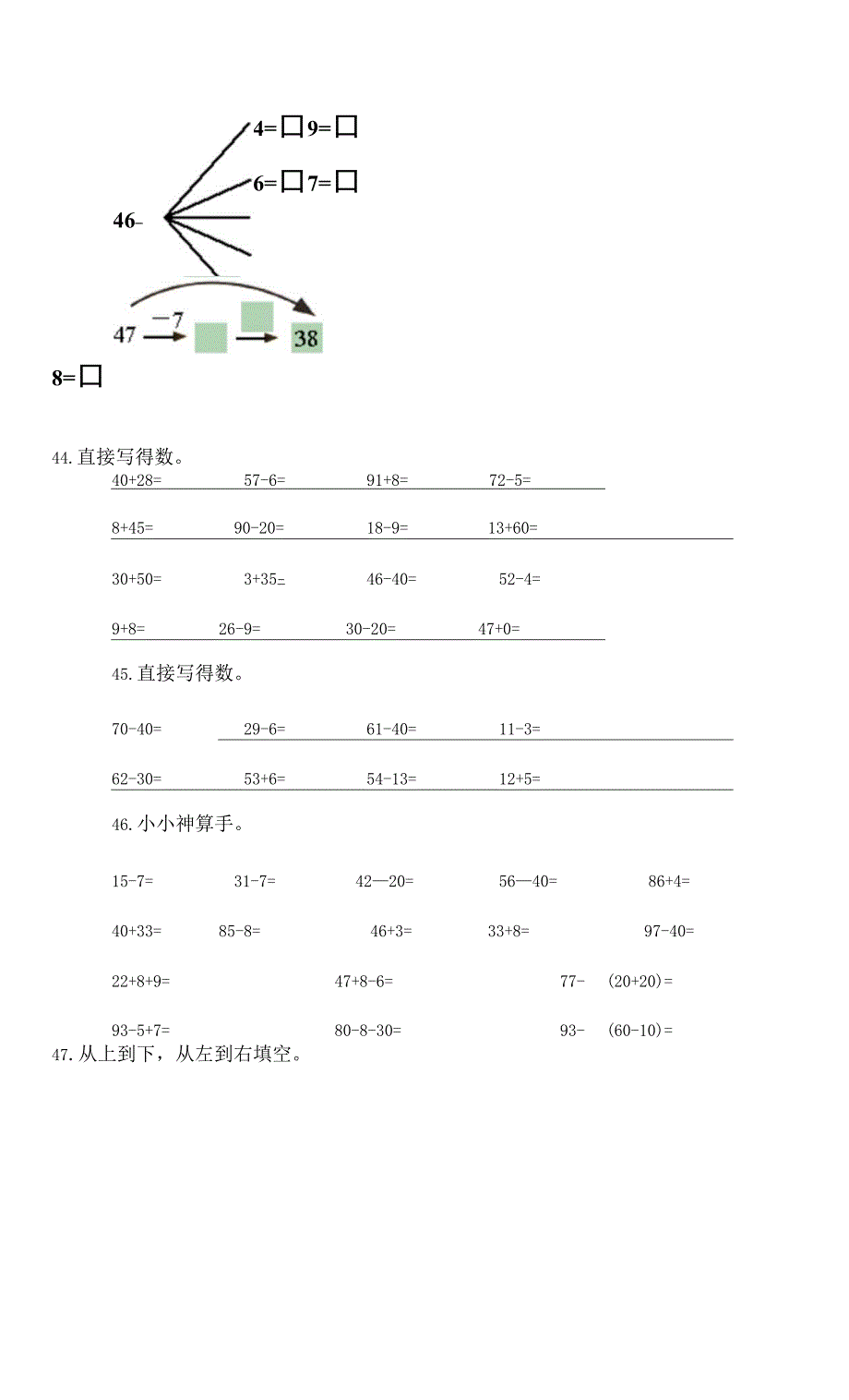 100以内的加减法计算题50道答案下载.docx_第2页