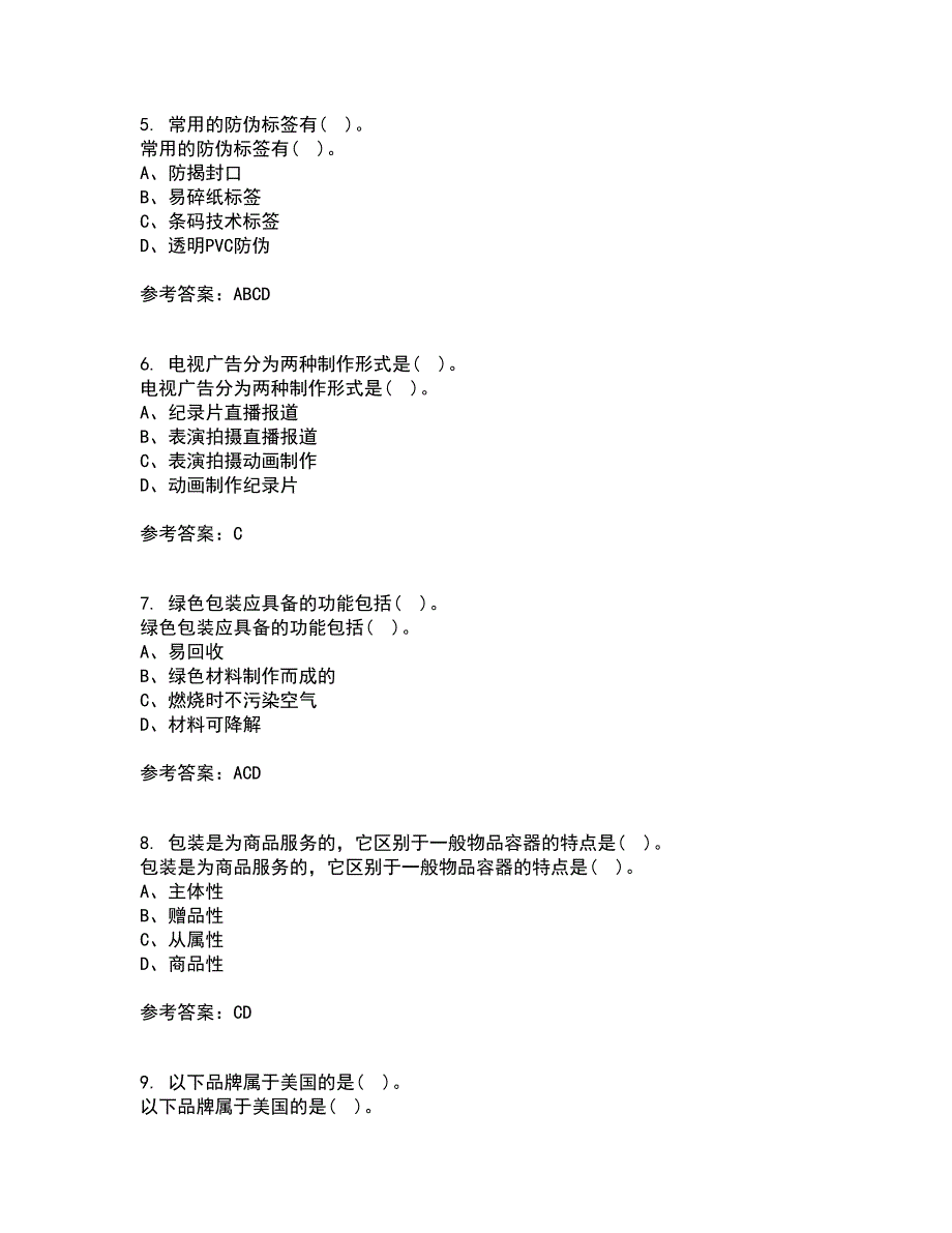 福建师范大学21春《包装设计》在线作业三满分答案49_第2页