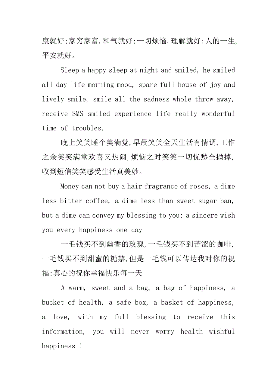 高考祝福语英语_第2页