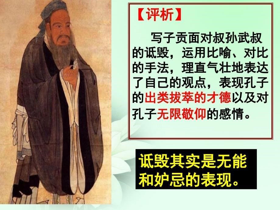 当仁不让于师_第5页