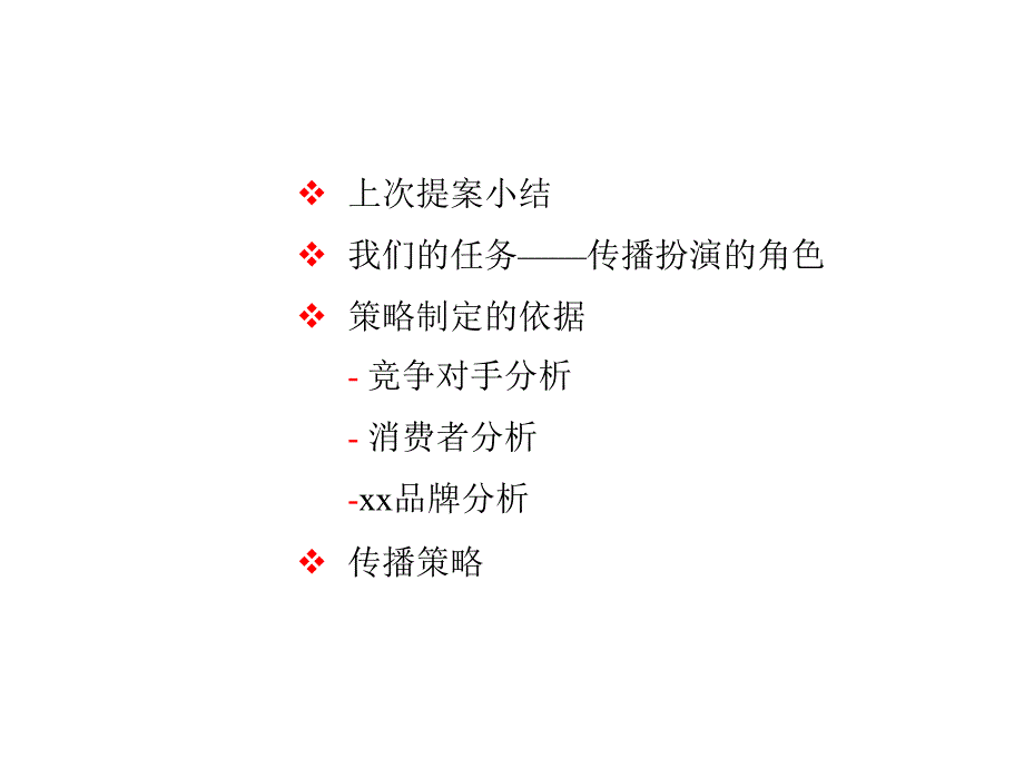 某品果冻策划书_第3页