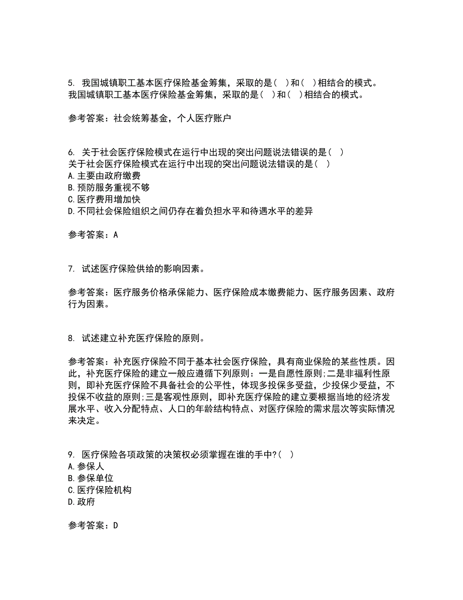 医疗北京理工大学21秋《保险学》复习考核试题库答案参考套卷78_第2页