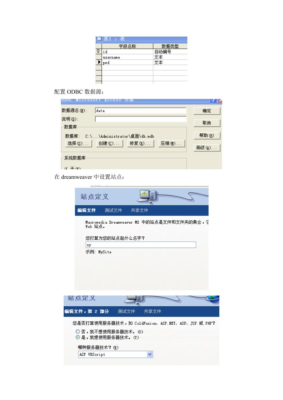 电子商务网站建设实验指导书(1)_第4页