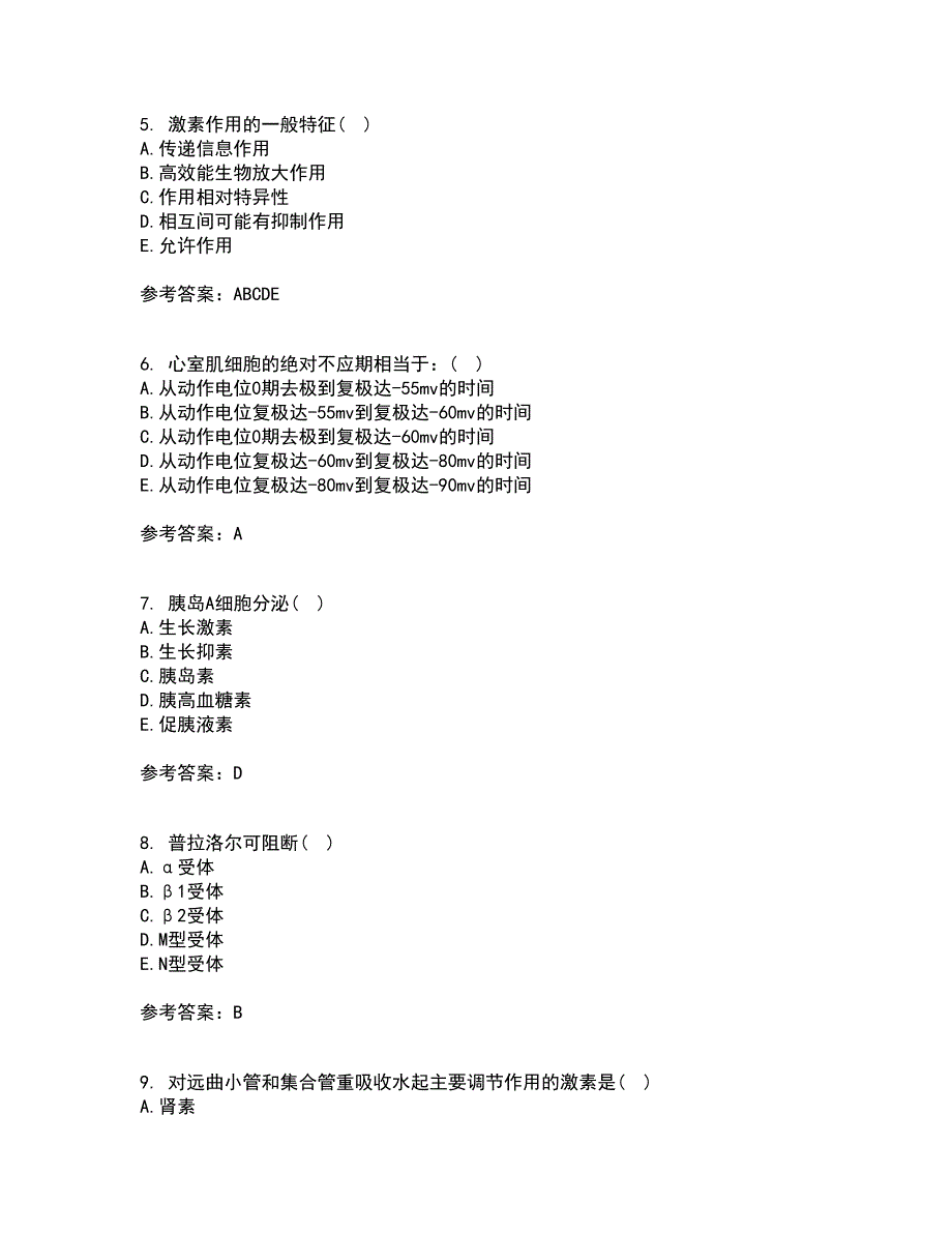 北京中医药大学21春《生理学Z》在线作业二满分答案78_第2页