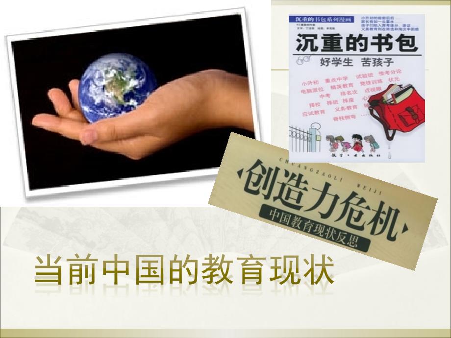 研学旅行的意义现状及其可行性研究.ppt_第2页