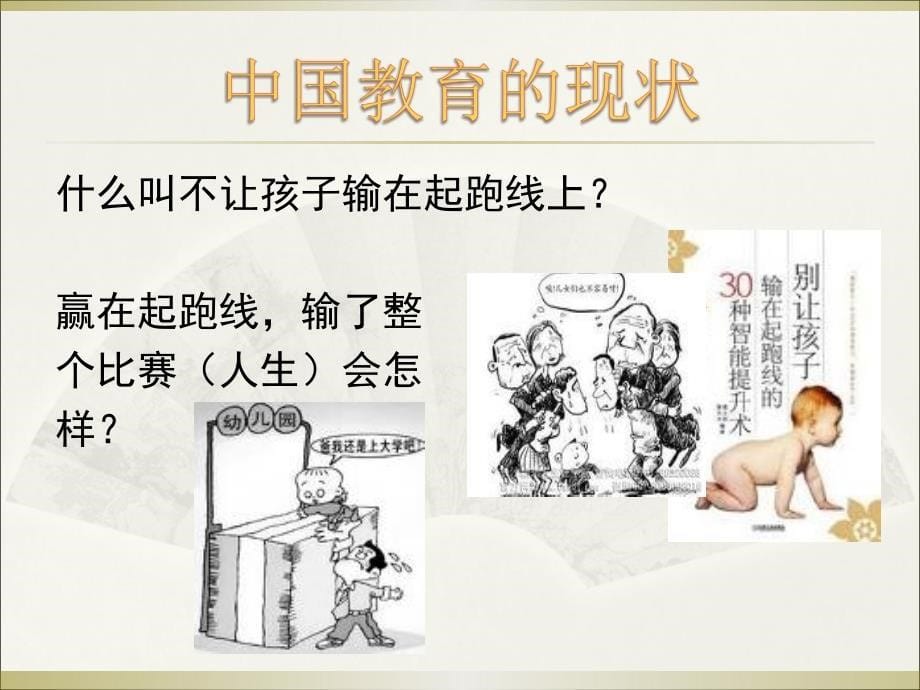 研学旅行的意义现状及其可行性研究.ppt_第5页