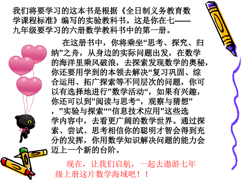 1第一节学法指导_第3页