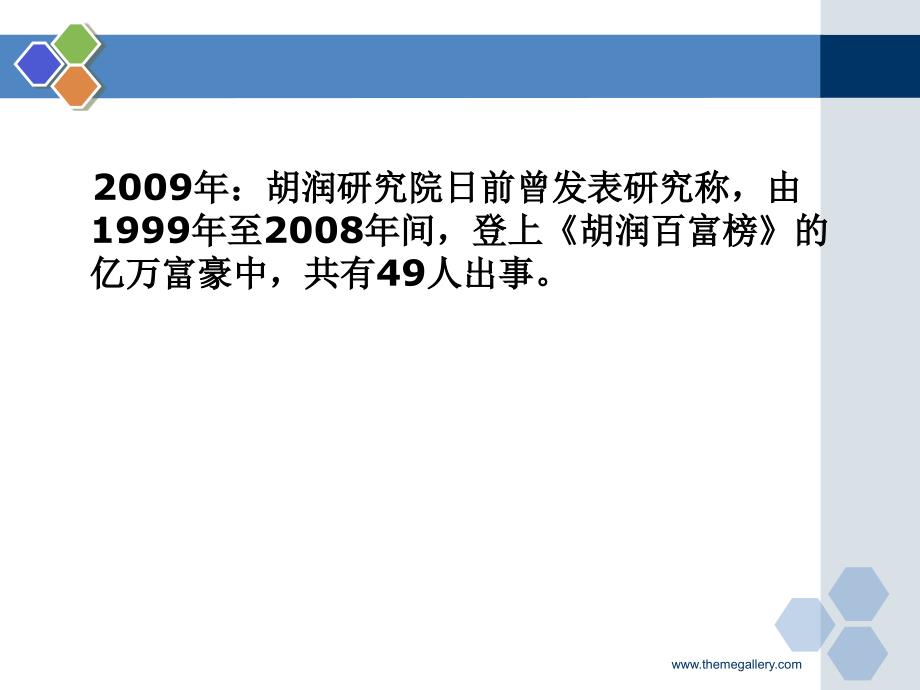 企业税务管理与涉税风险分析课件_第4页