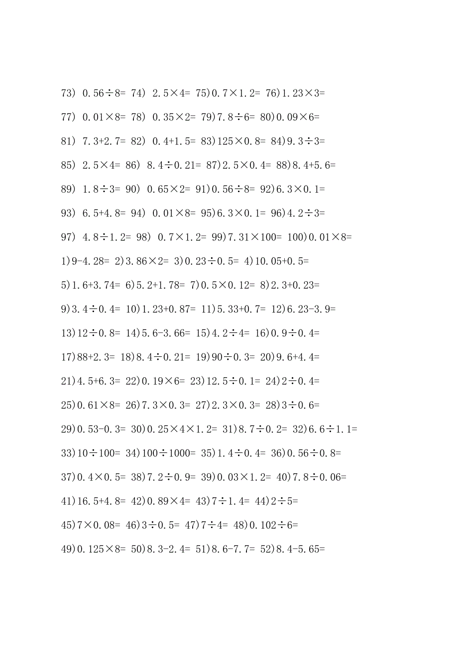 2022年小学五年级口算练习题.docx_第2页