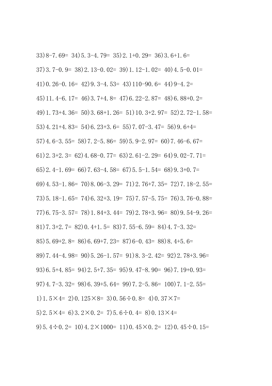 2022年小学五年级口算练习题.docx_第4页