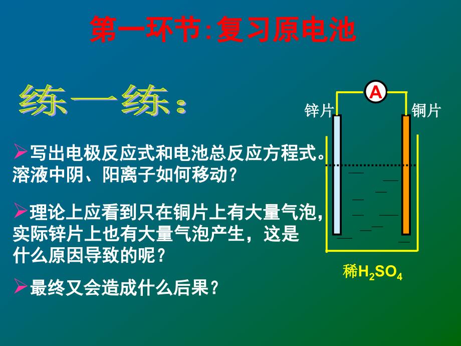 第四章第一节课件2_第3页