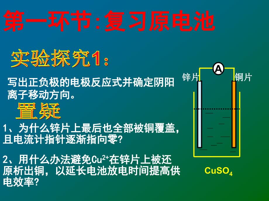 第四章第一节课件2_第4页