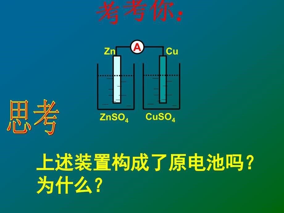 第四章第一节课件2_第5页